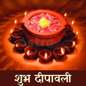 Shubh diwali Shubh deepavali| दिवाली 2022| Diwali 2022|