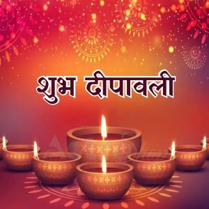 Shubh Deepavali Shubh deepwali| Diwali 2022|