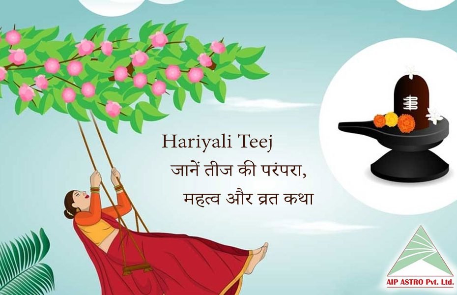 हरियाली तीज 2023