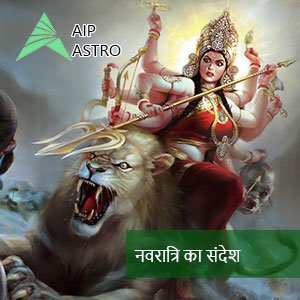 नवरात्रि 2023| शारदीय नवरात्रि 2023|