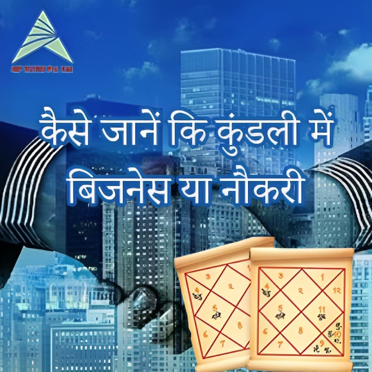 जन्म कुंडली| कुंडली|